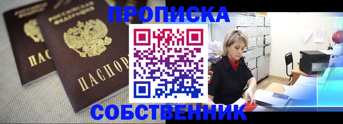 временная прописка в Гудермесе