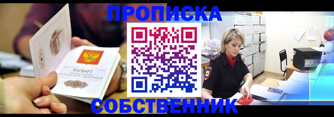 временная регистрация адрес в Гудермесе