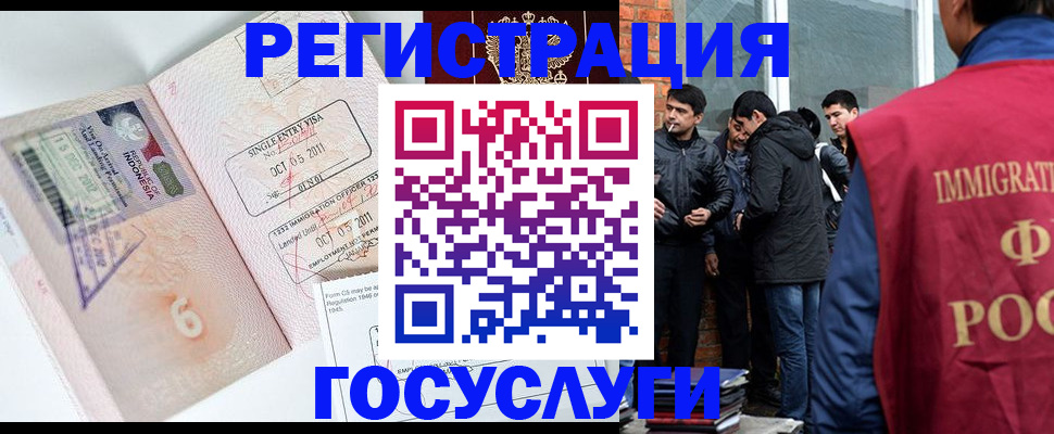 временная регистрация в квартире в Гудермесе