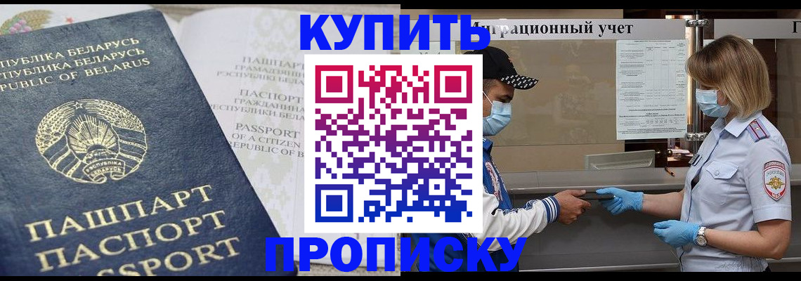 регистрация в Гудермесе