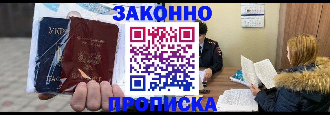 где прописаться в Гудермесе